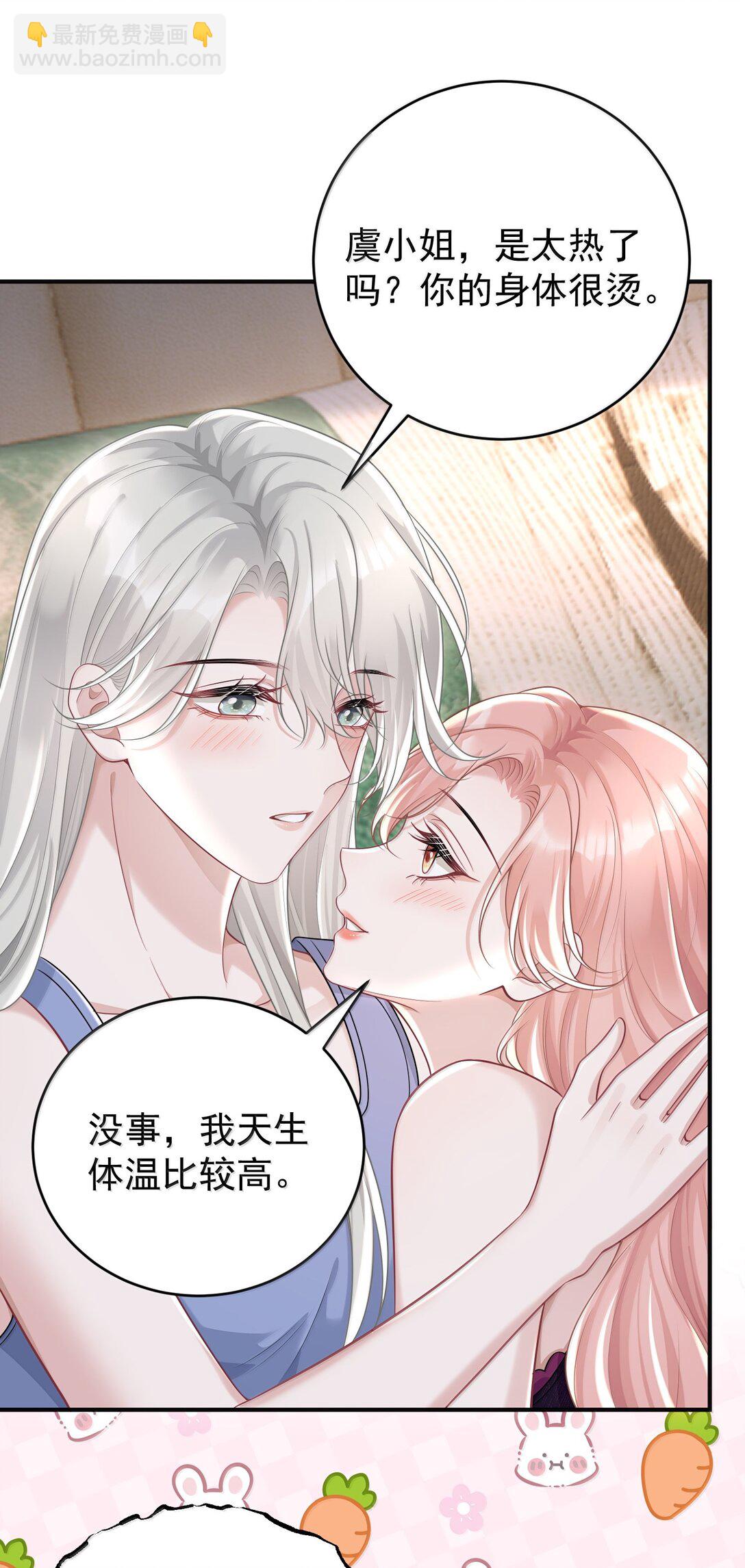 046 正常的互动？-第48话