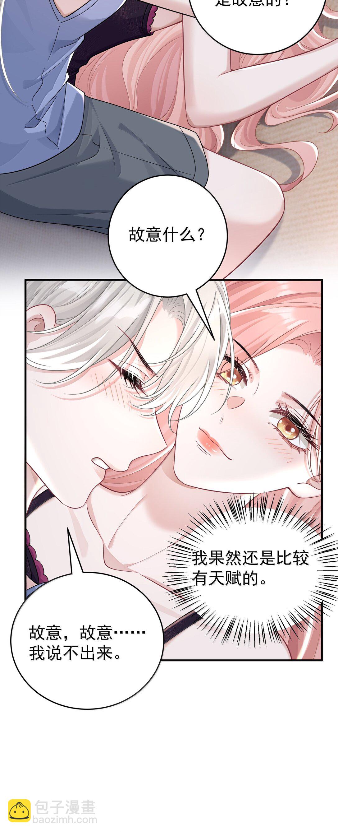 046 正常的互动？-第48话