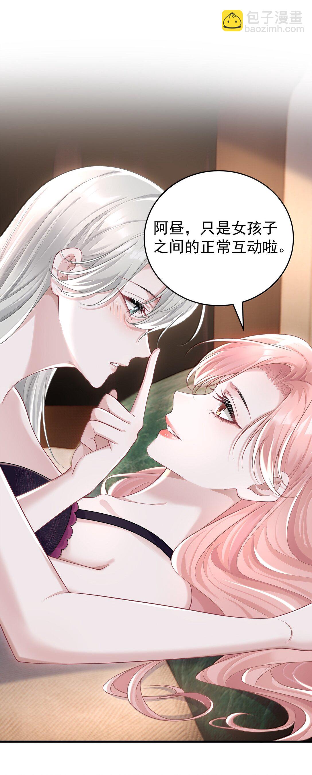 046 正常的互动？-第48话