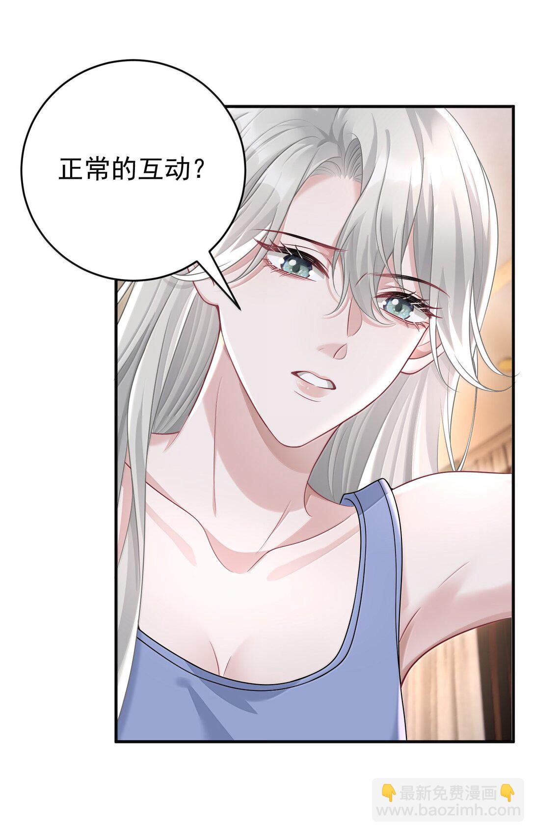 046 正常的互动？-第48话