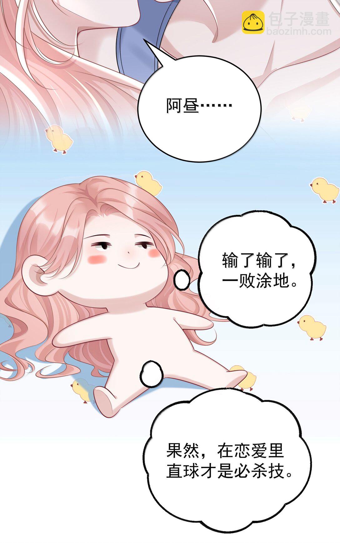 046 正常的互动？-第48话