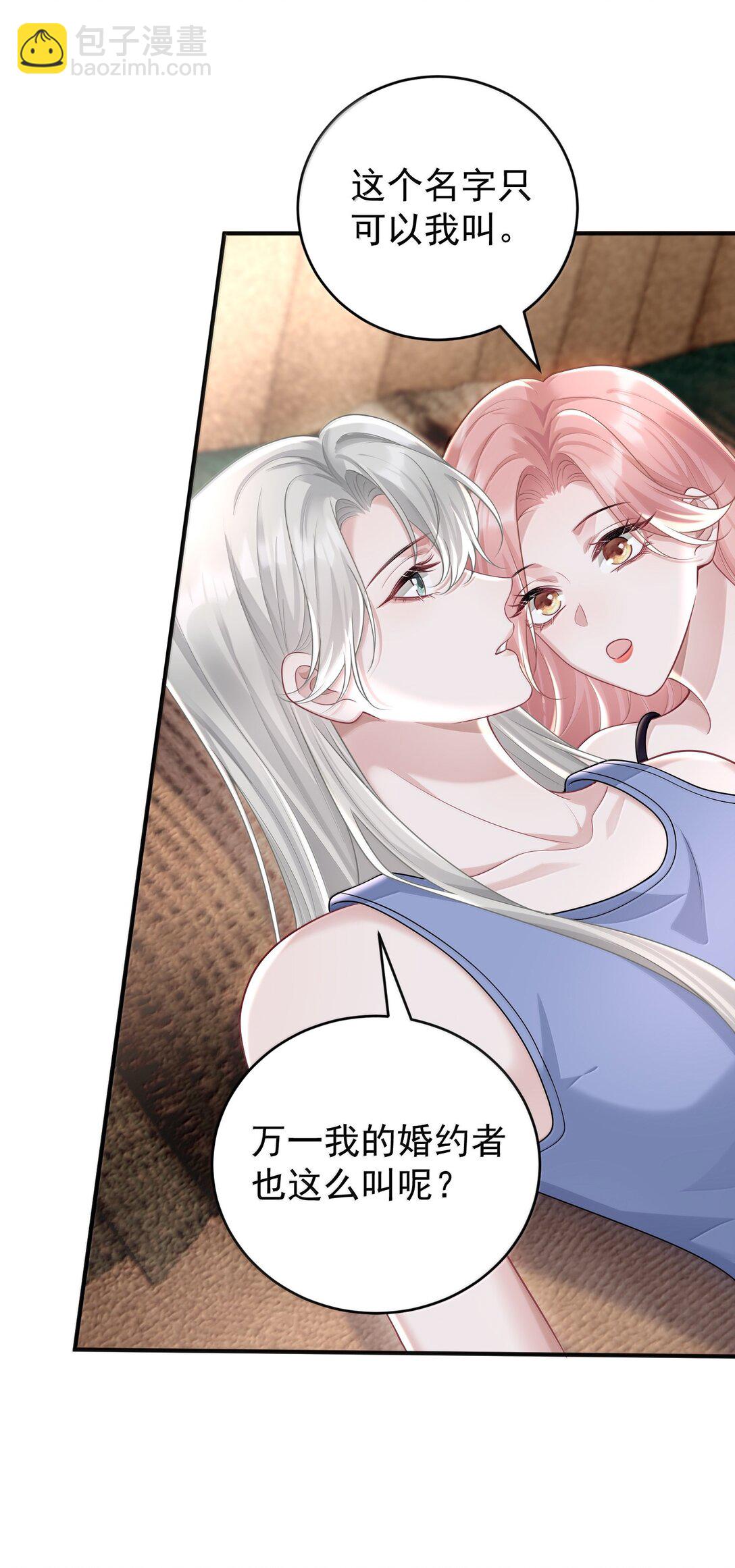046 正常的互动？-第48话
