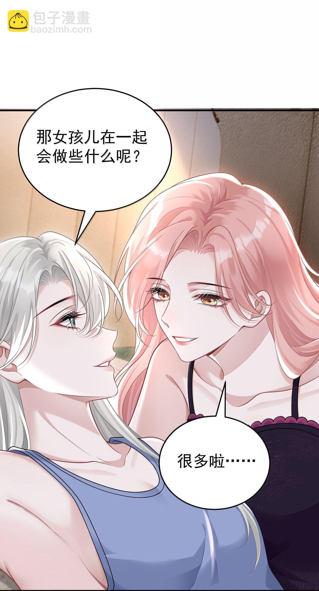 046 正常的互动？-第48话