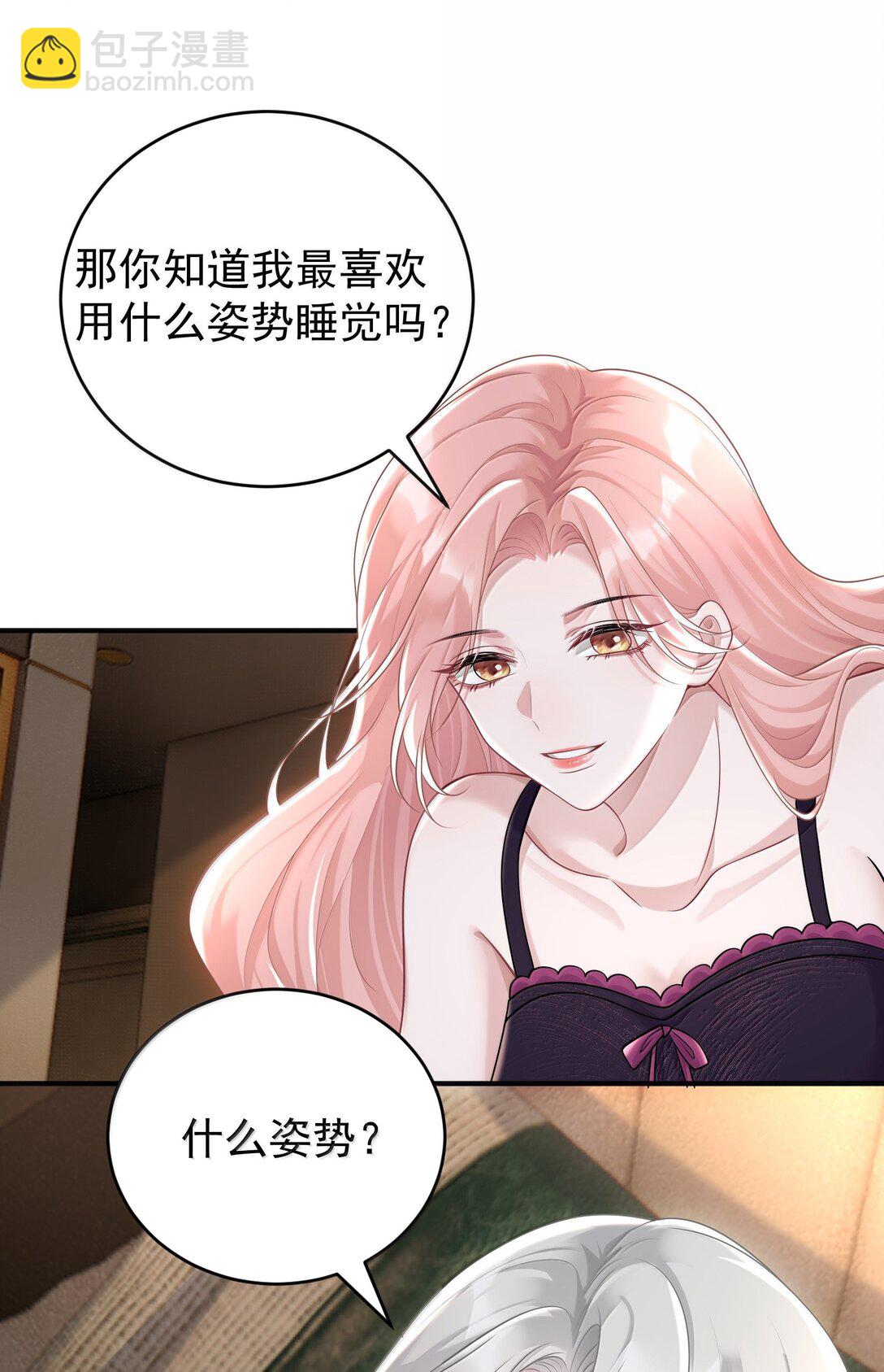 046 正常的互动？-第48话