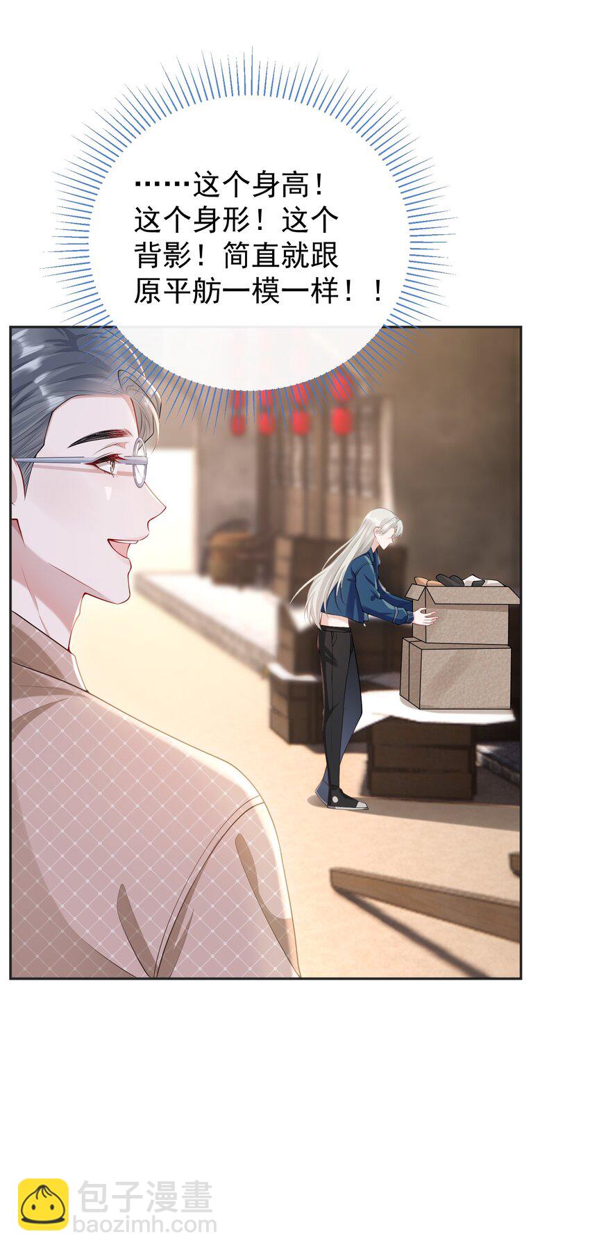 006 两&hellip;&hellip;两个鸡腿？！-第6话