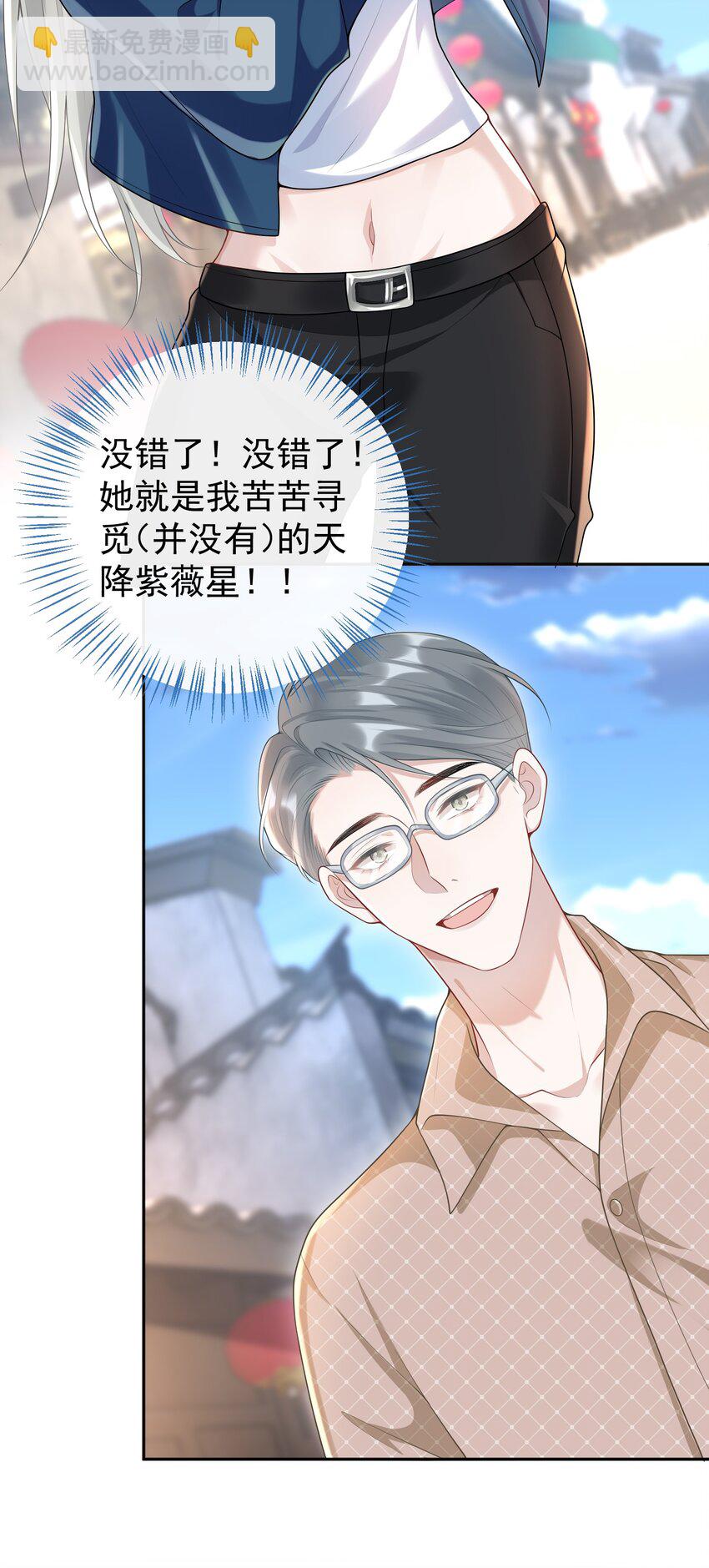 006 两&hellip;&hellip;两个鸡腿？！-第6话