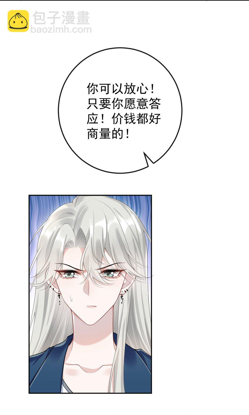 006 两&hellip;&hellip;两个鸡腿？！-第6话