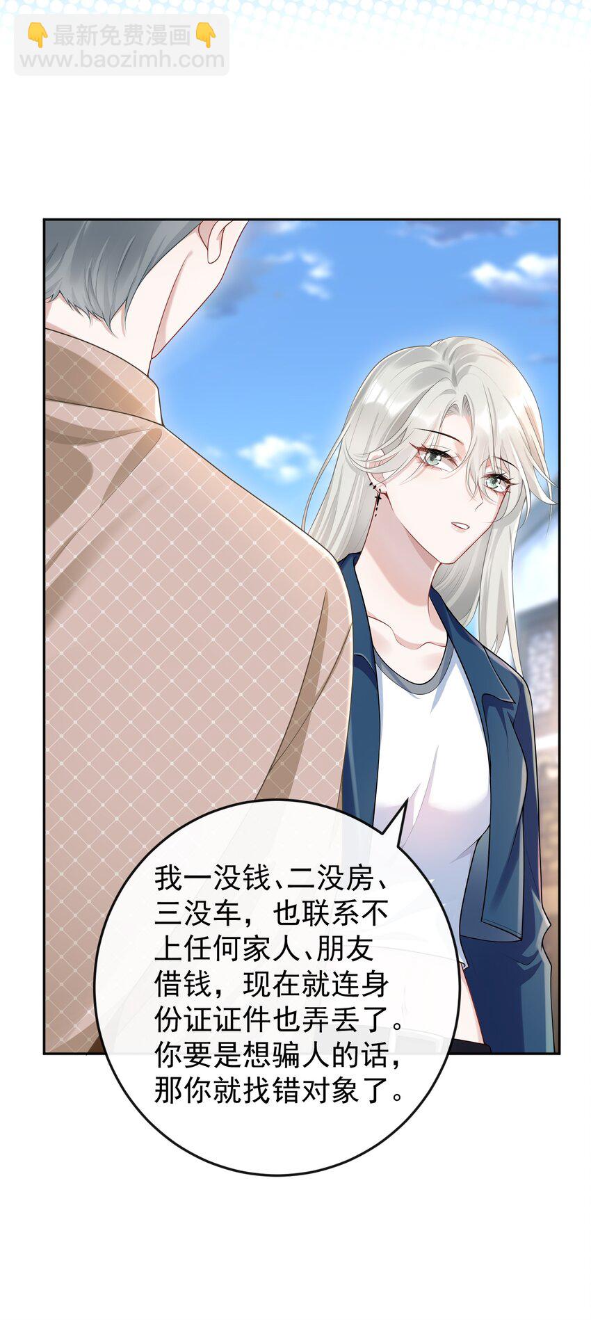 006 两&hellip;&hellip;两个鸡腿？！-第6话