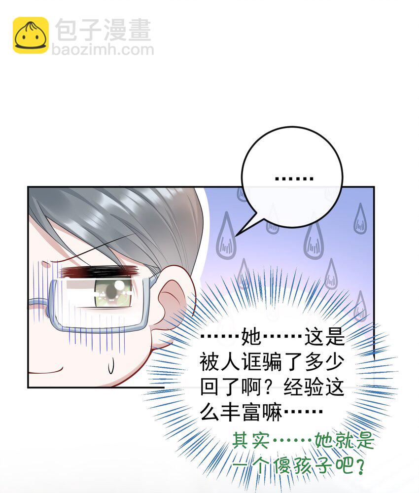 006 两&hellip;&hellip;两个鸡腿？！-第6话