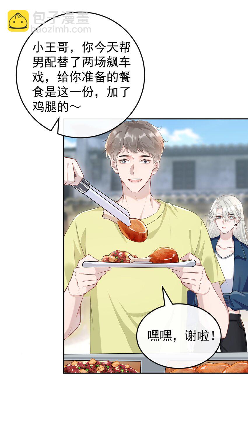 006 两&hellip;&hellip;两个鸡腿？！-第6话