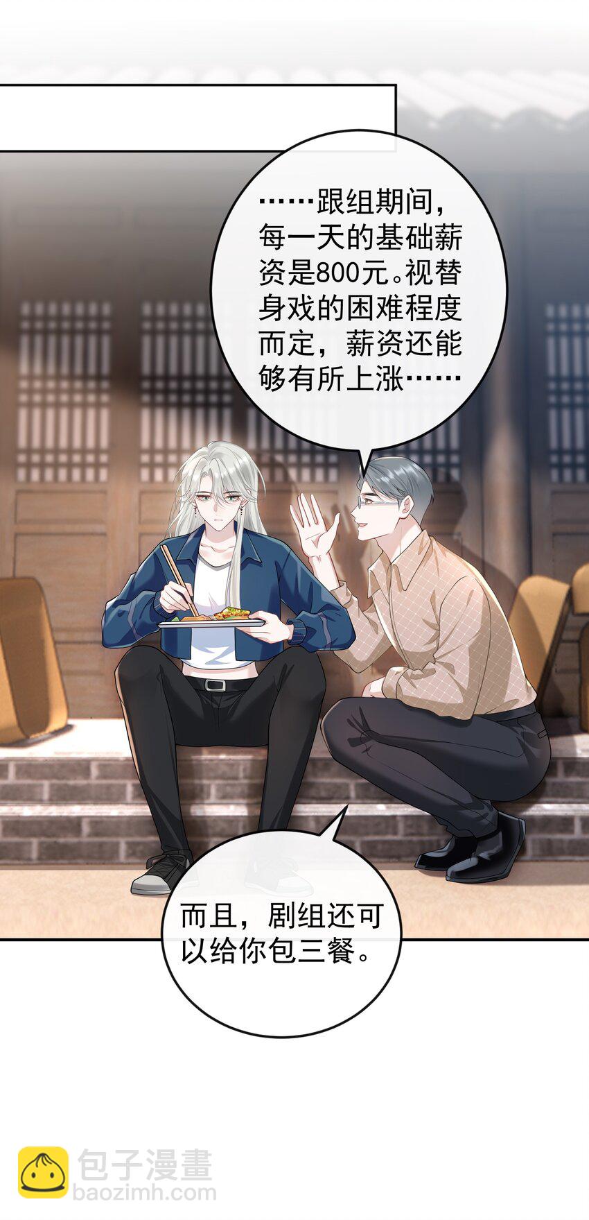 006 两&hellip;&hellip;两个鸡腿？！-第6话