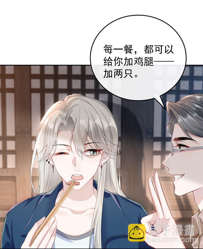 006 两&hellip;&hellip;两个鸡腿？！-第6话