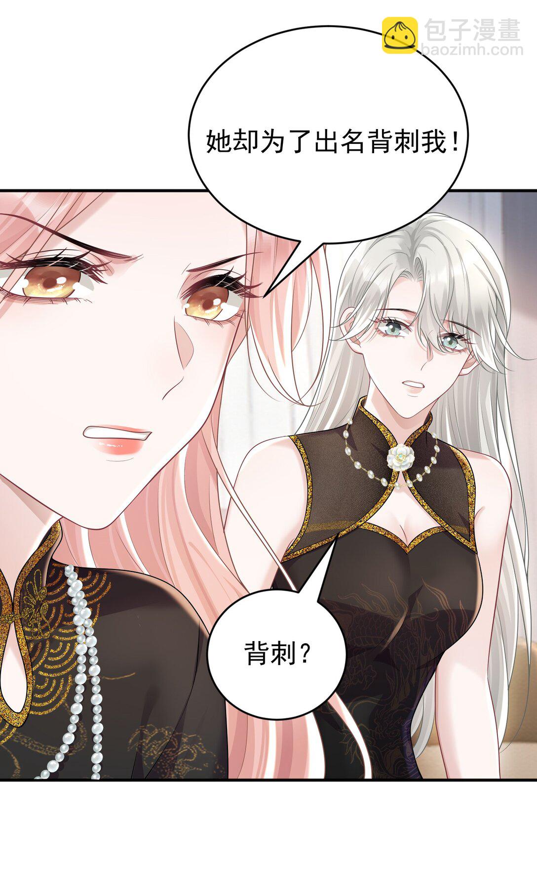 048 背刺-第50话