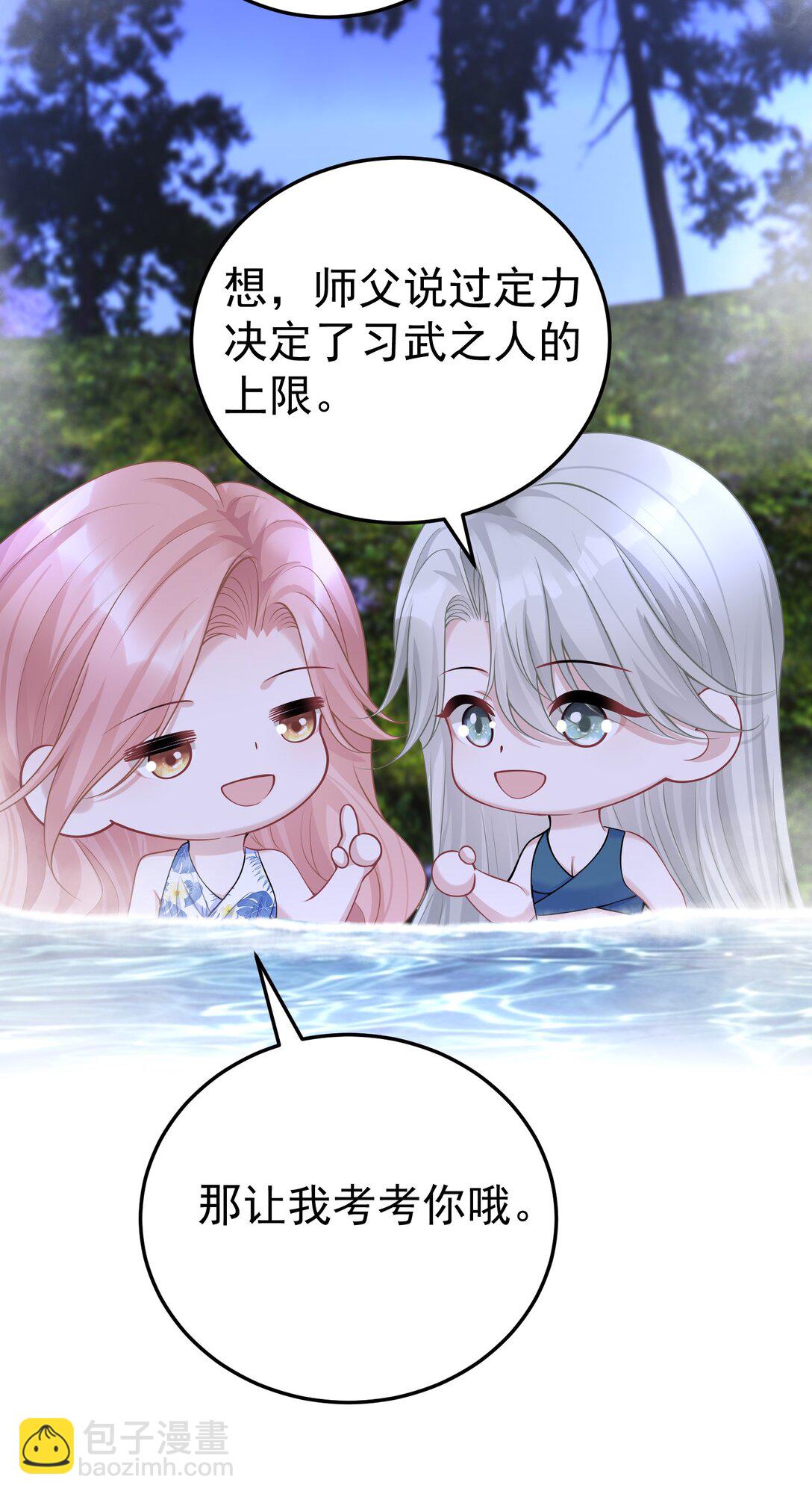 052 考验？-第54话