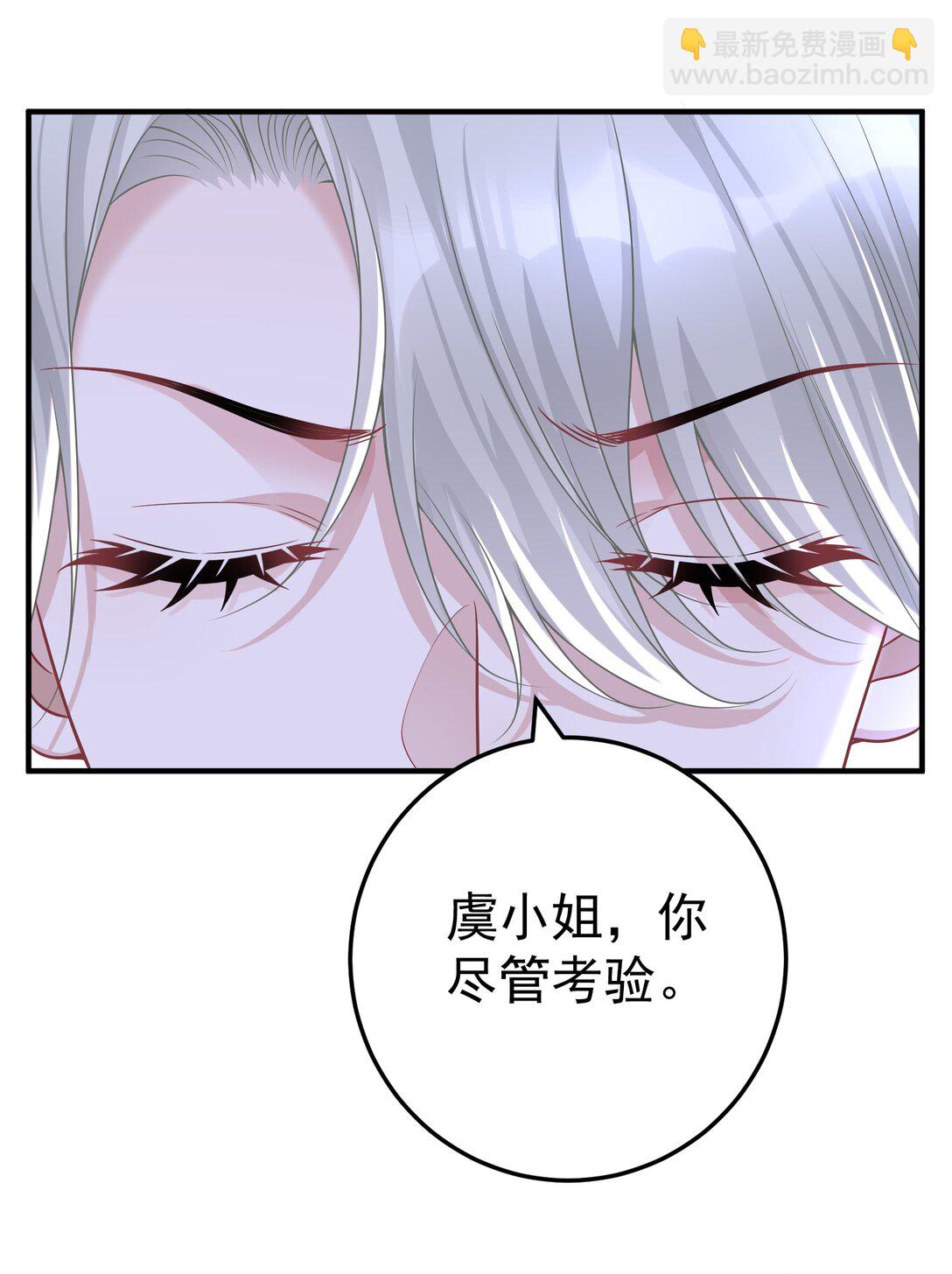 052 考验？-第54话