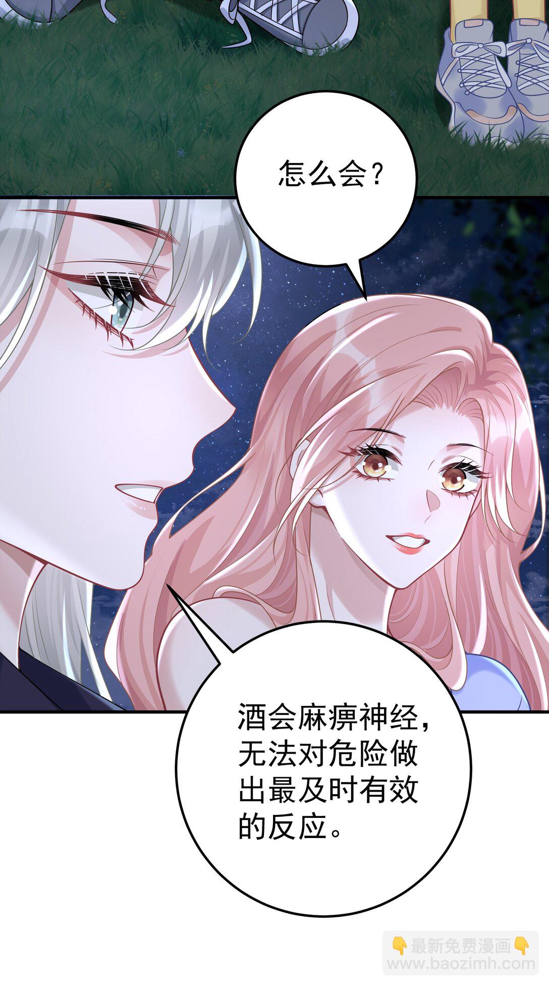 054 趁机亲亲-第56话