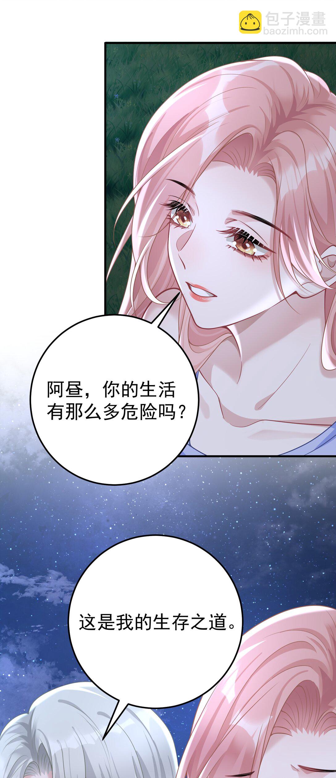 054 趁机亲亲-第56话