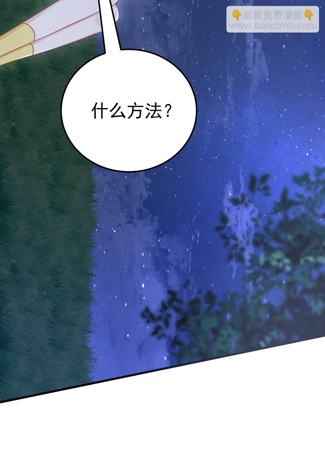 054 趁机亲亲-第56话
