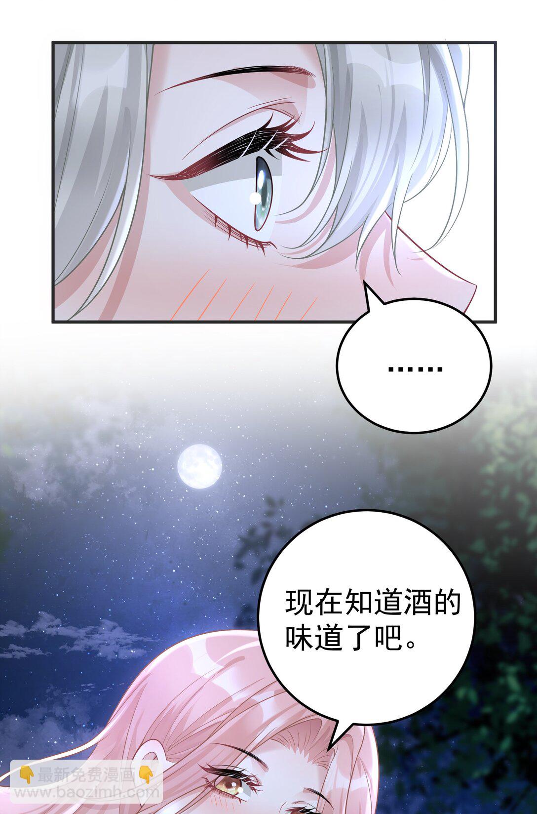 054 趁机亲亲-第56话