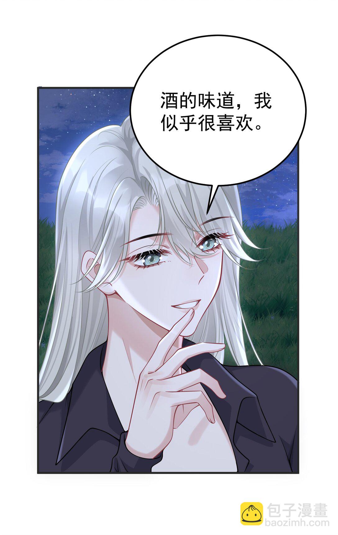 054 趁机亲亲-第56话