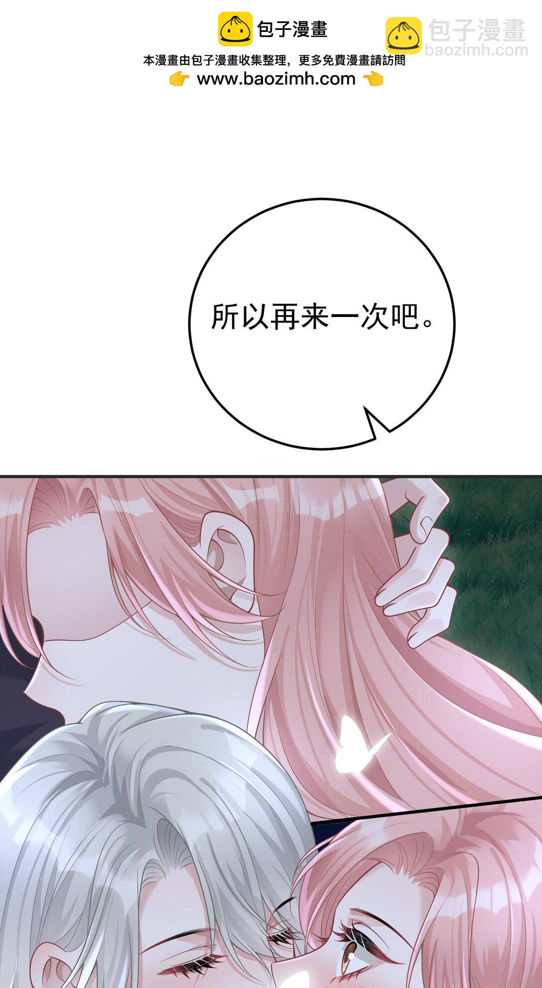 054 趁机亲亲-第56话