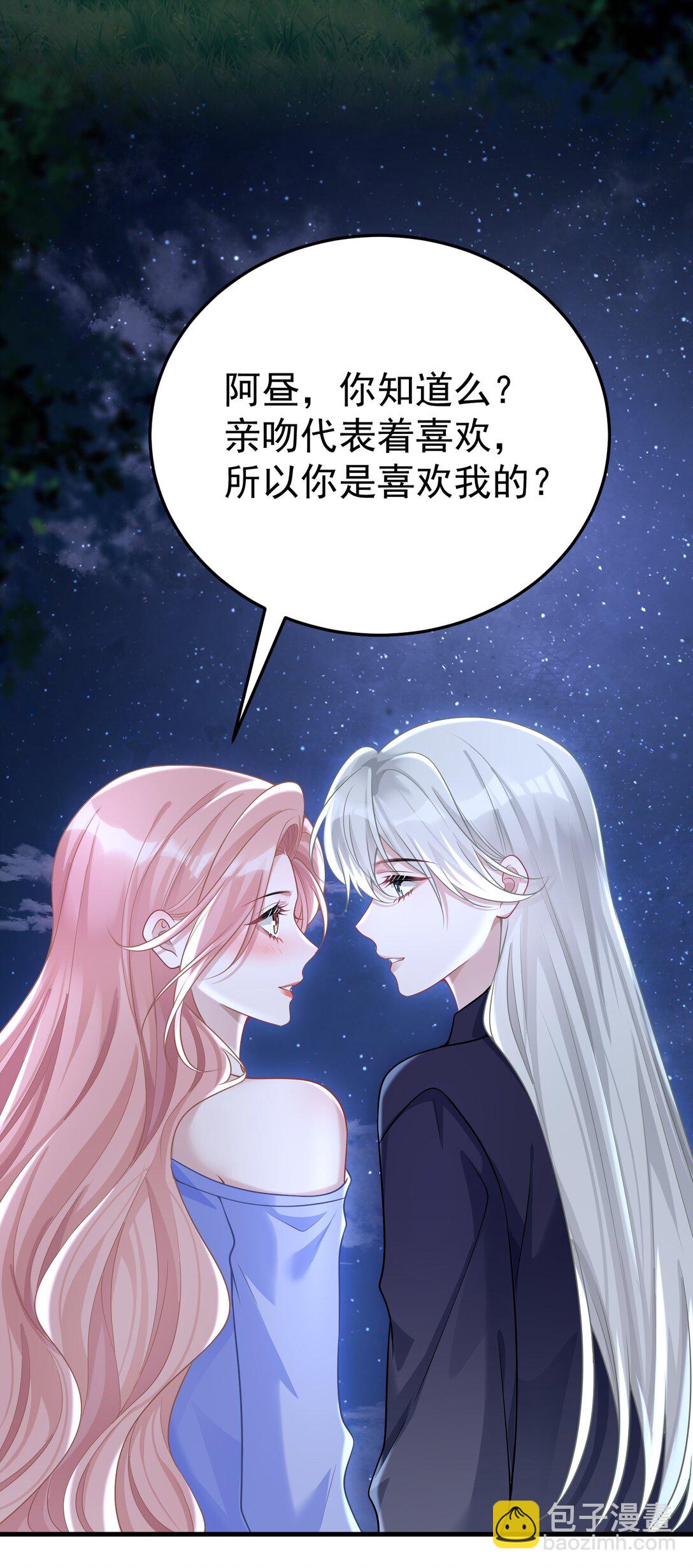 054 趁机亲亲-第56话