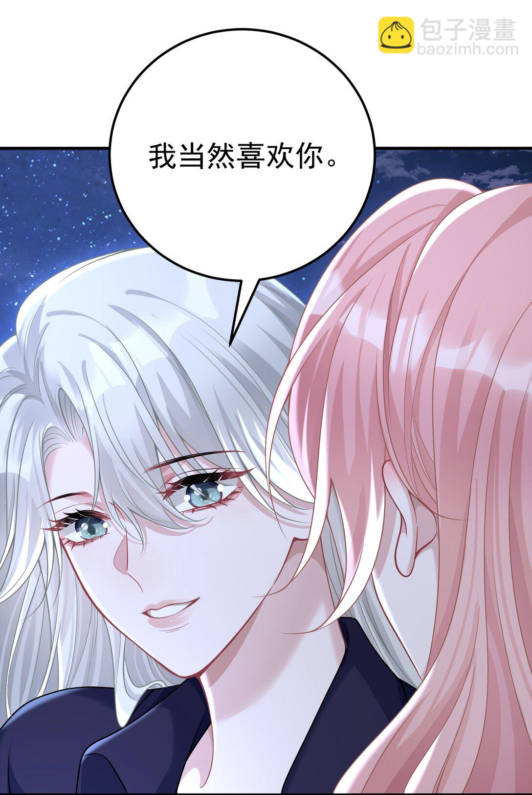 054 趁机亲亲-第56话