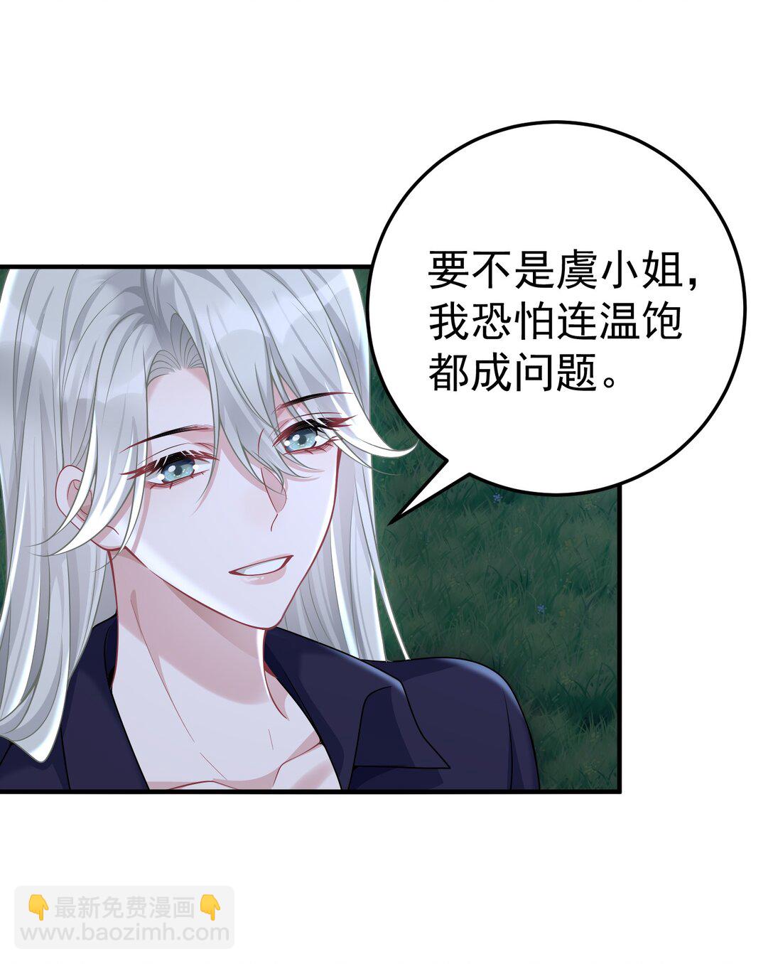 054 趁机亲亲-第56话