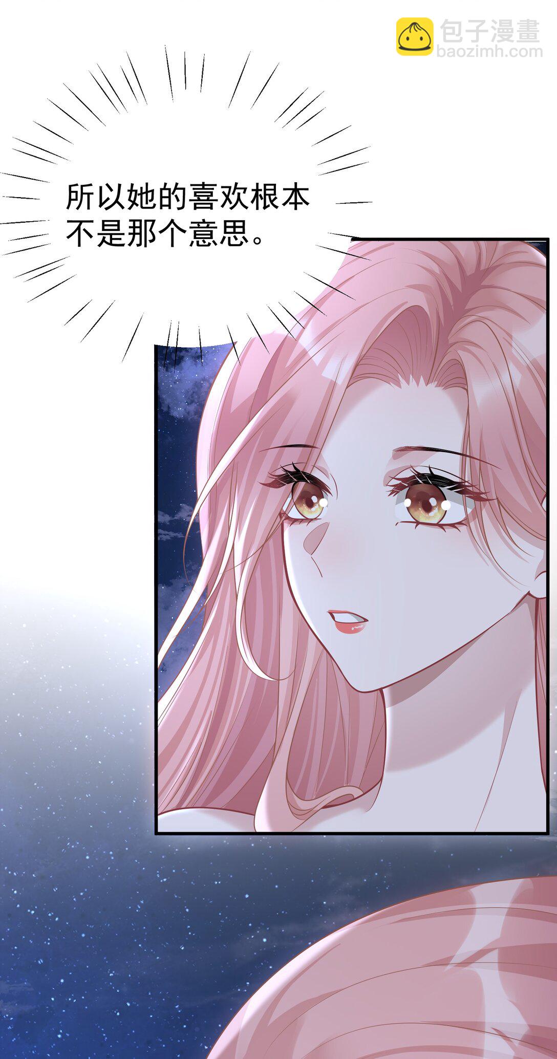054 趁机亲亲-第56话