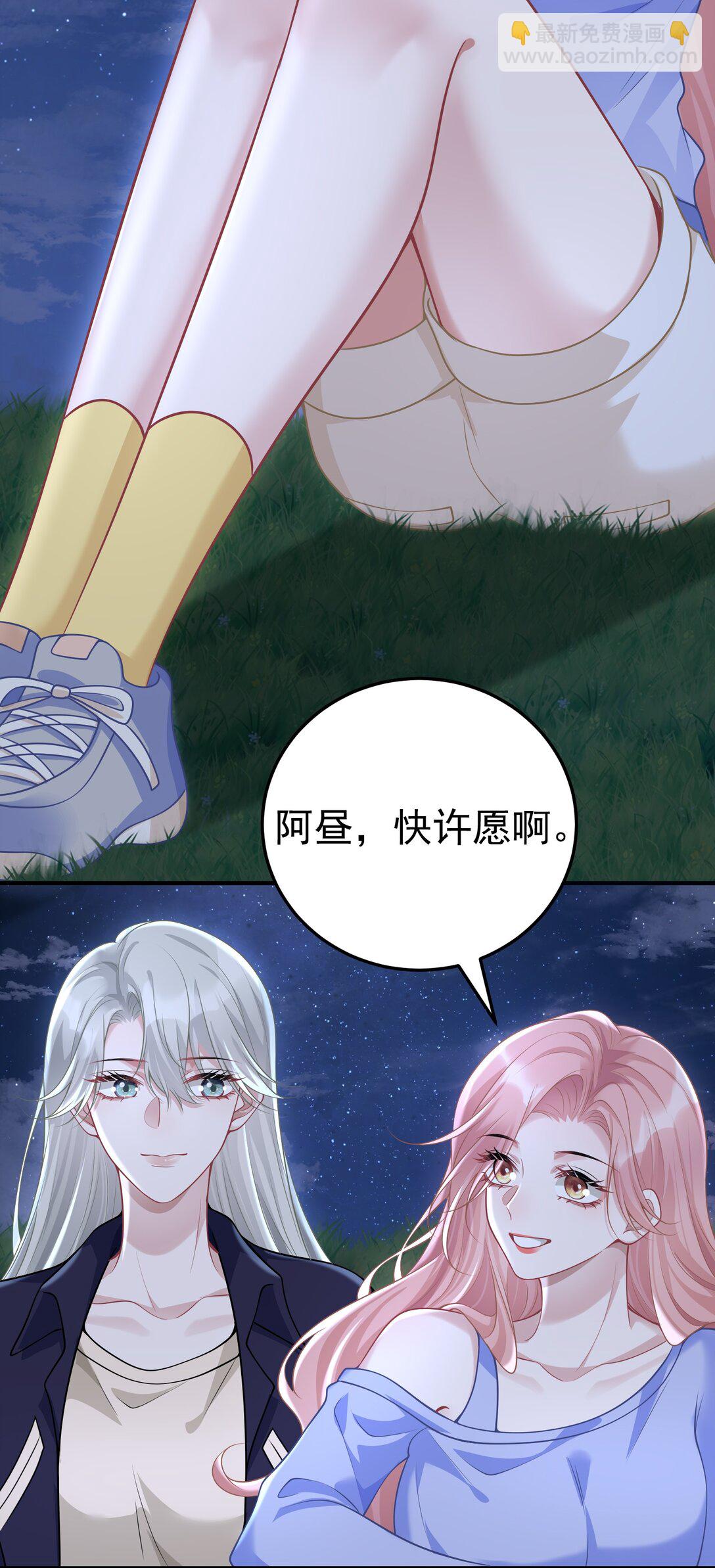 054 趁机亲亲-第56话