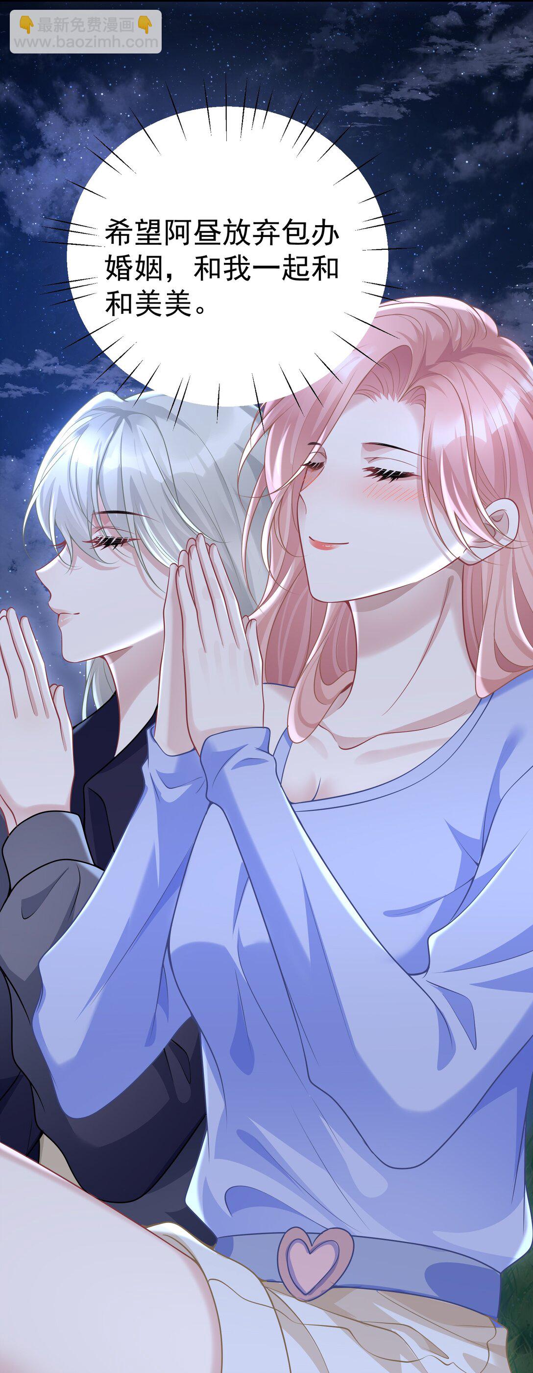 054 趁机亲亲-第56话
