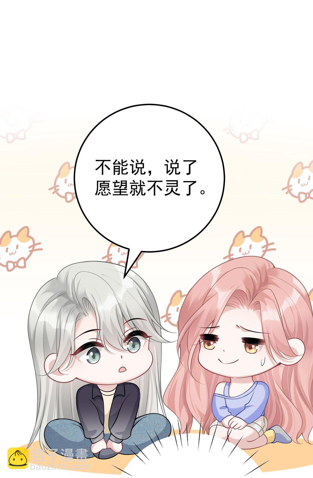 054 趁机亲亲-第56话