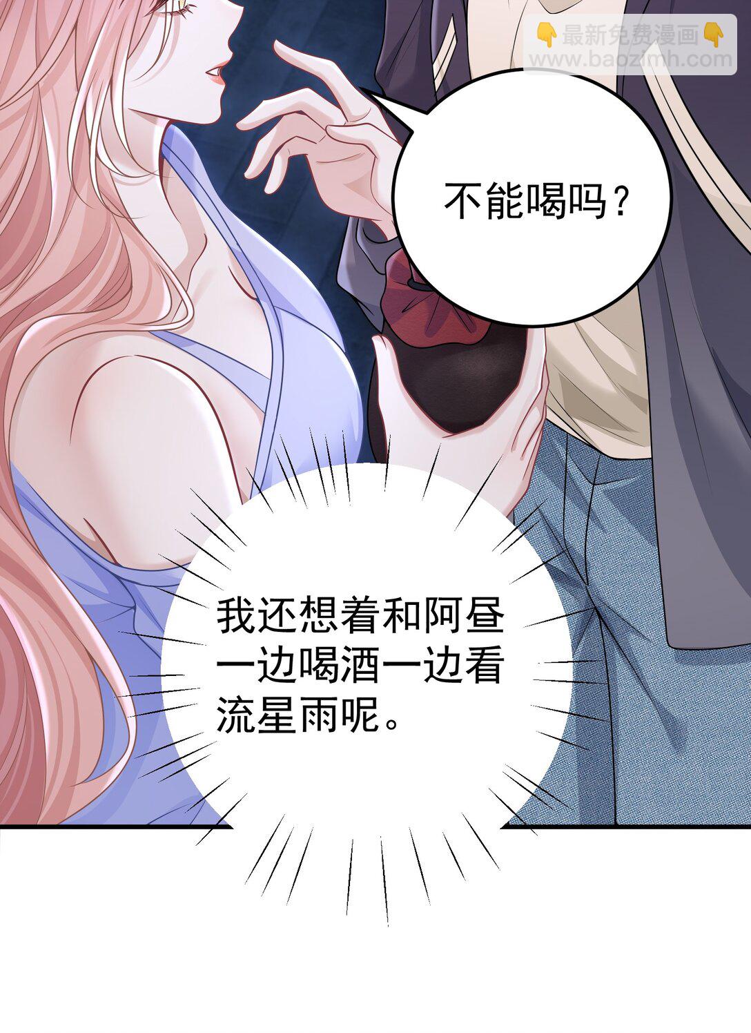 054 趁机亲亲-第56话