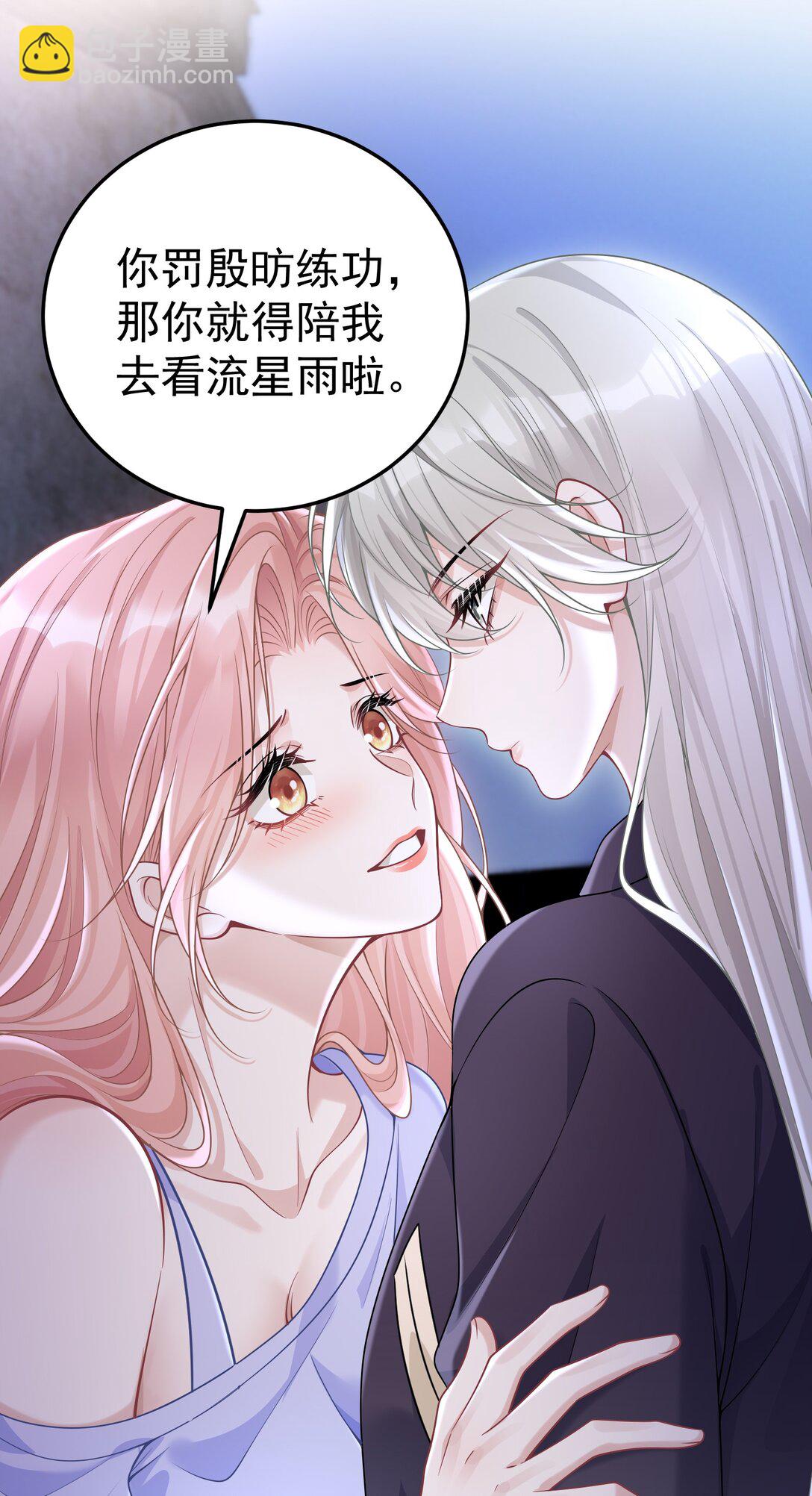 054 趁机亲亲-第56话