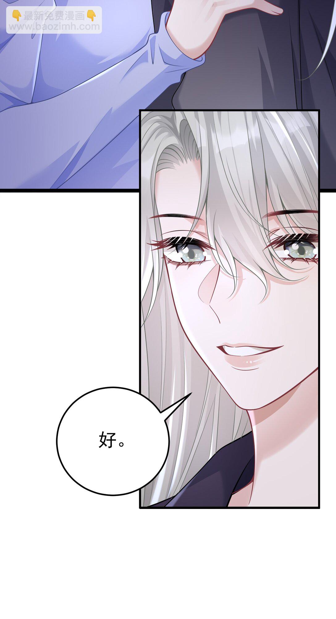 054 趁机亲亲-第56话