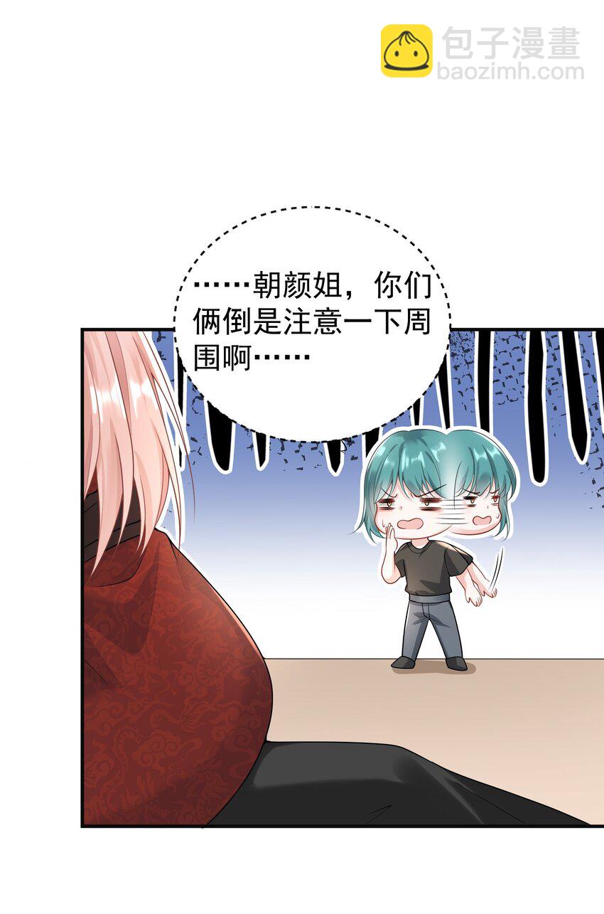 008 大家都在看呢！-第8话