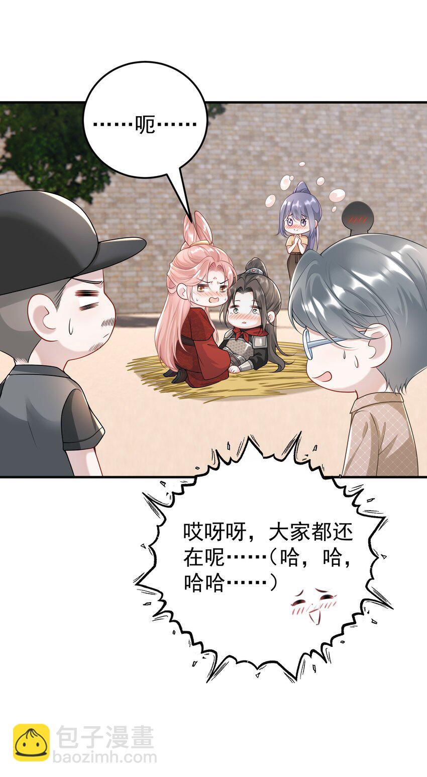 008 大家都在看呢！-第8话