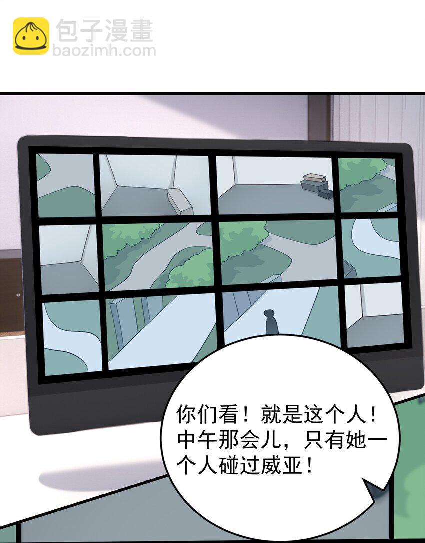 008 大家都在看呢！-第8话