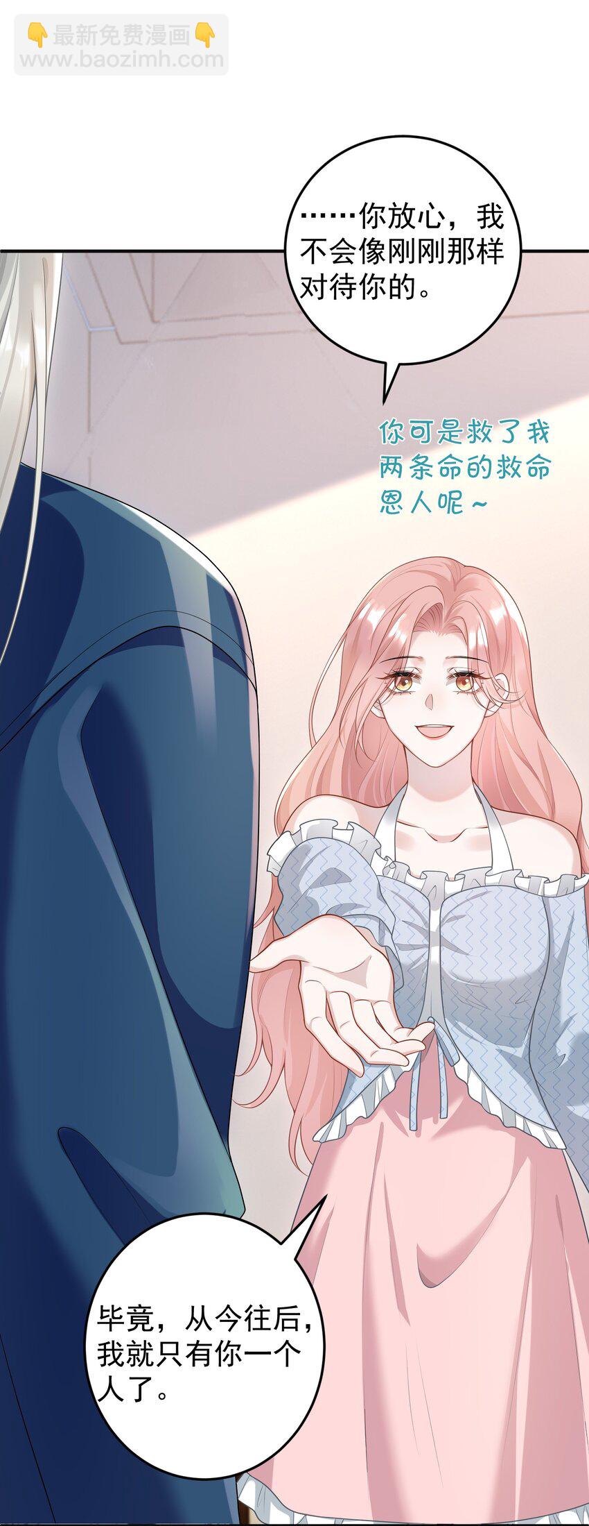 008 大家都在看呢！-第8话
