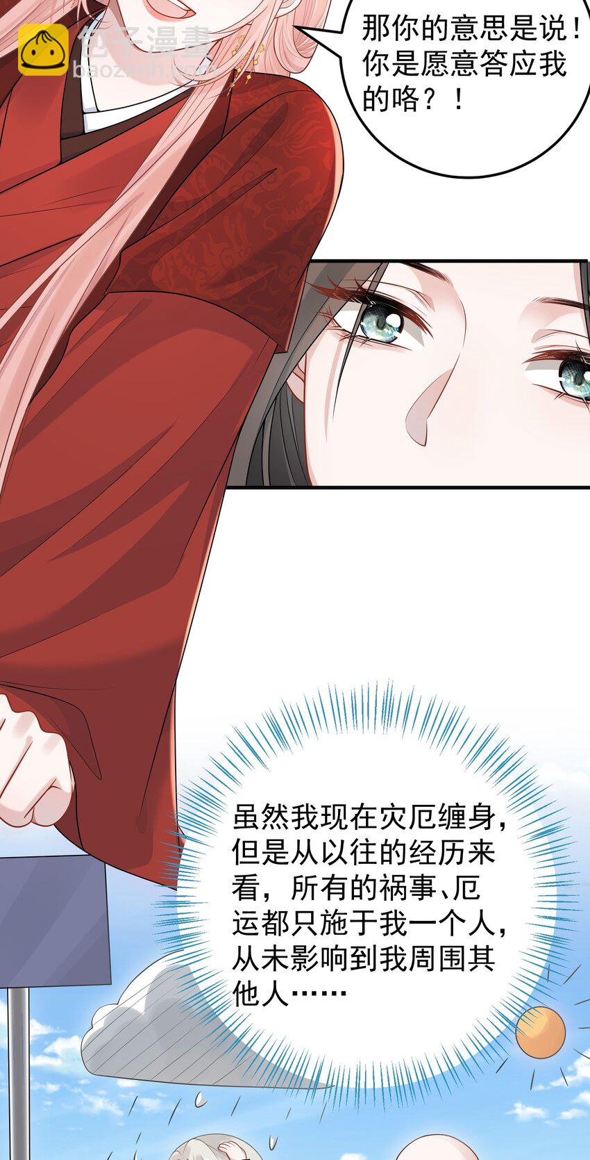 008 大家都在看呢！-第8话