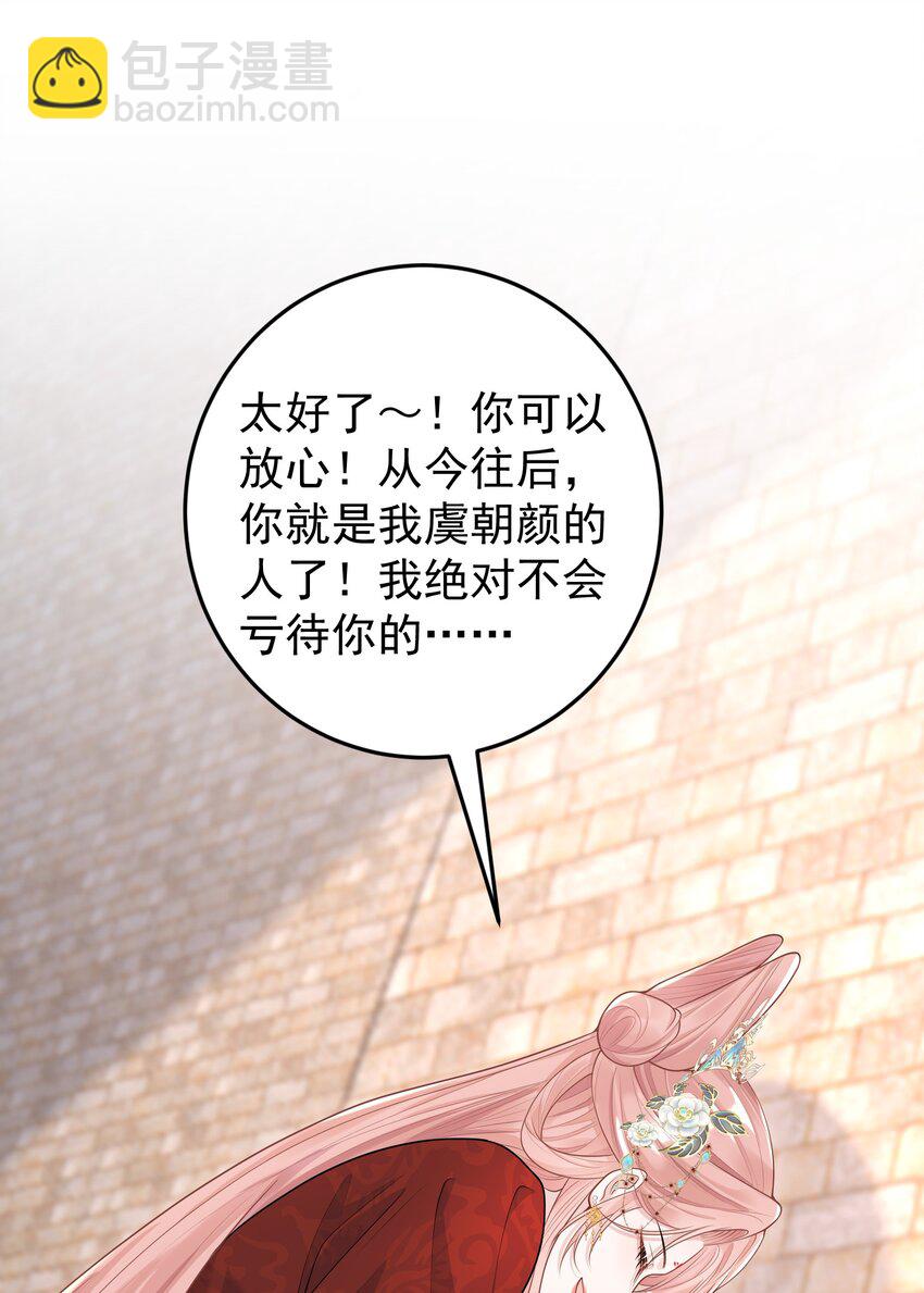 008 大家都在看呢！-第8话