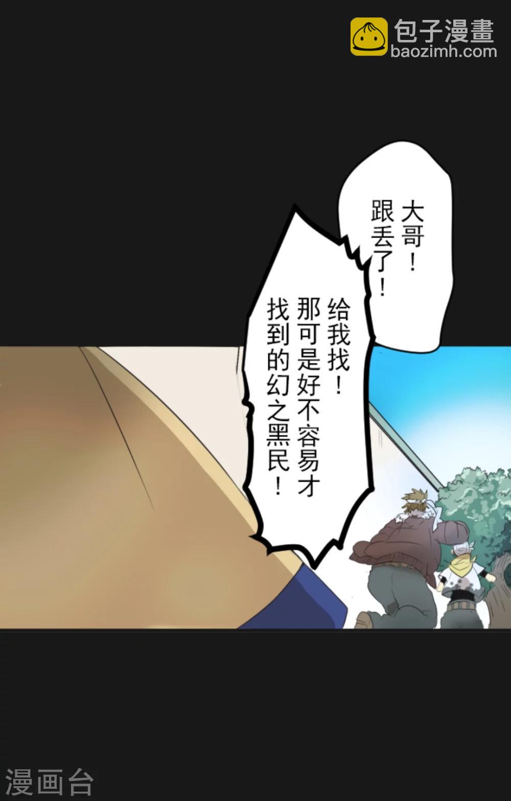 第1话 恶与善-第2话