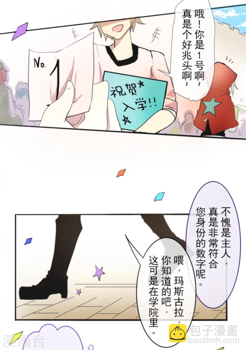 第1话 恶与善-第2话