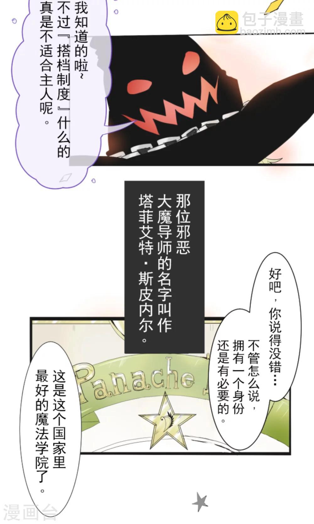 第1话 恶与善-第2话