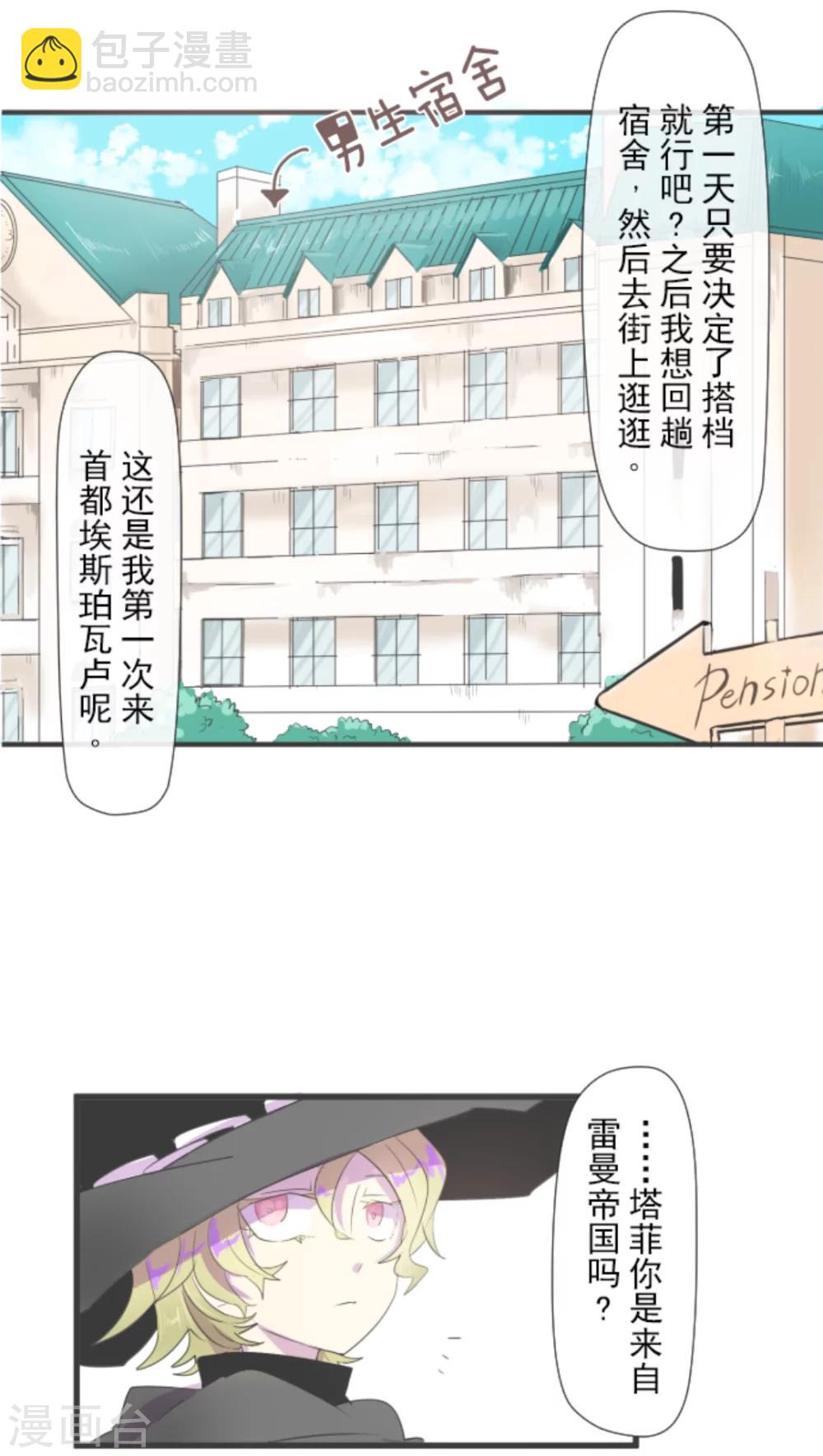 第1话 恶与善-第2话