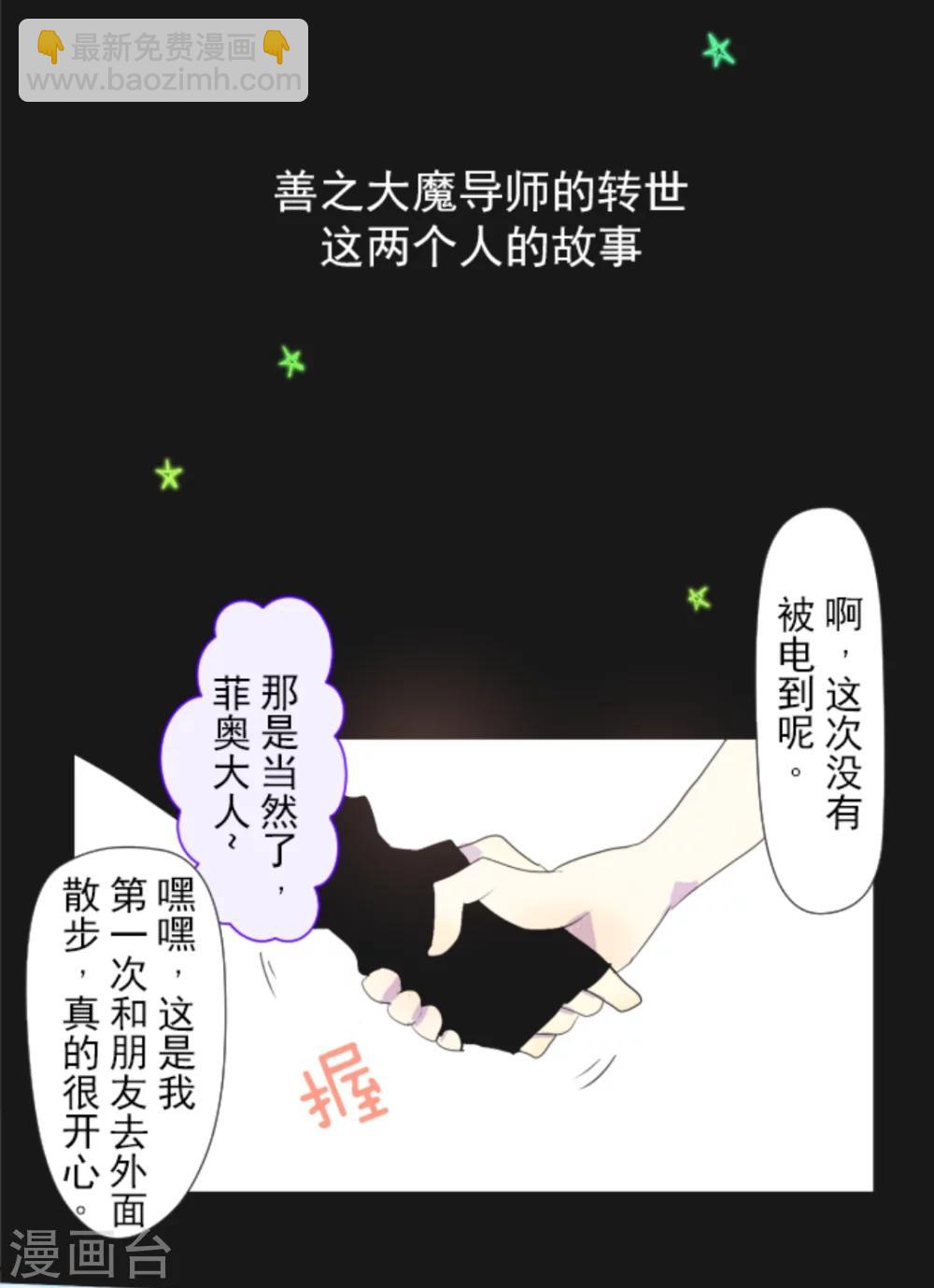 第1话 恶与善-第2话