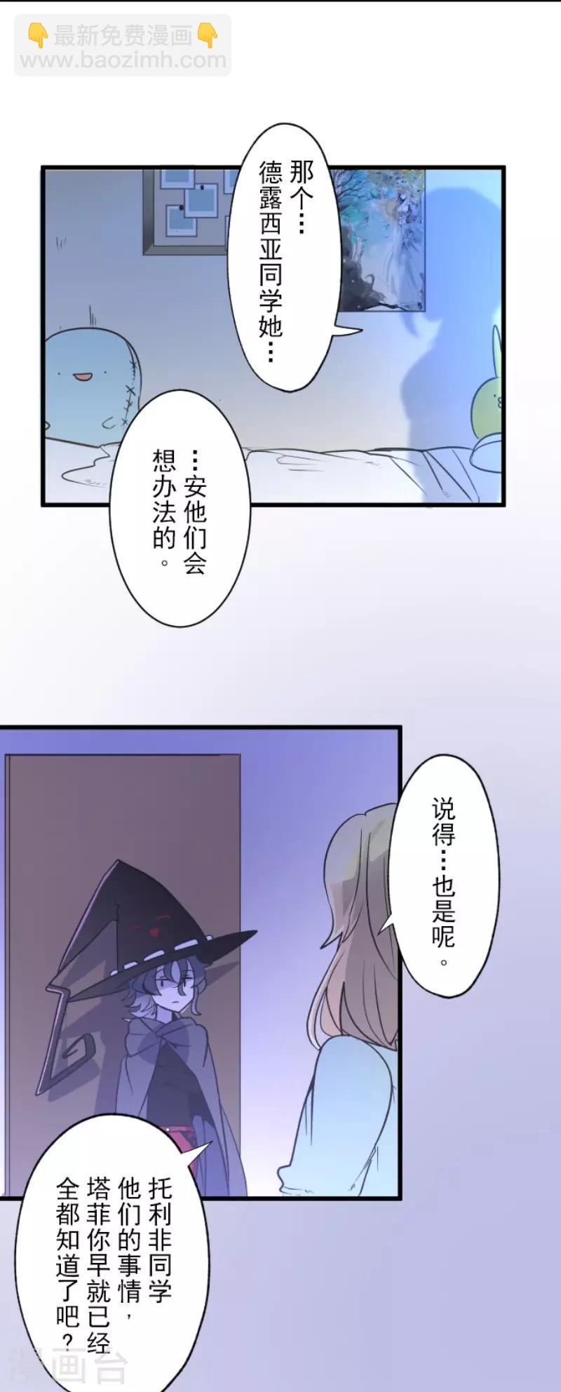 第101话 我信任你-第102话