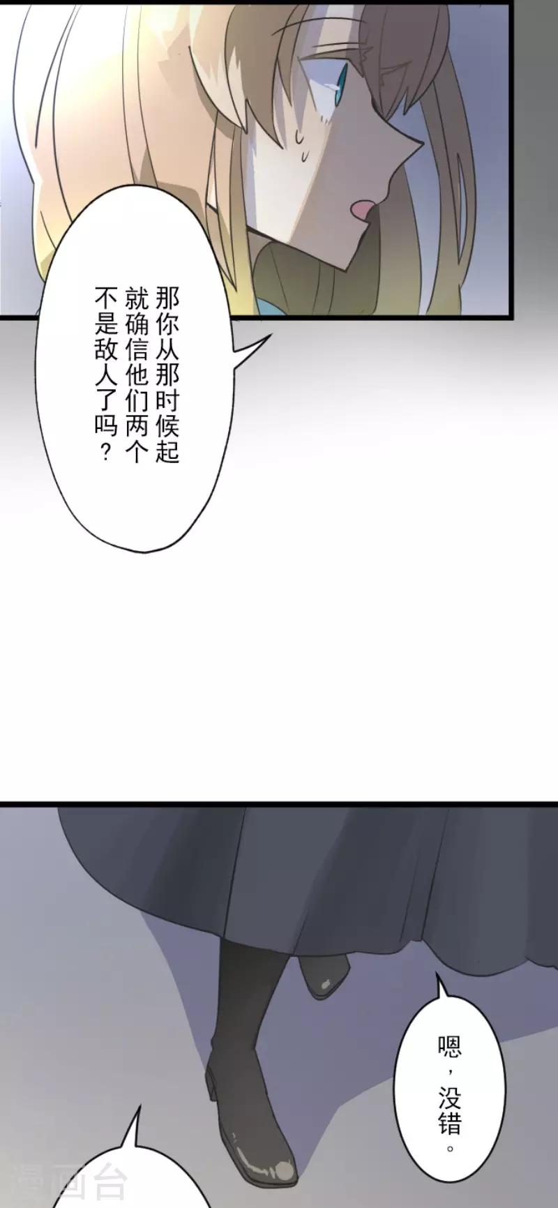 第101话 我信任你-第102话