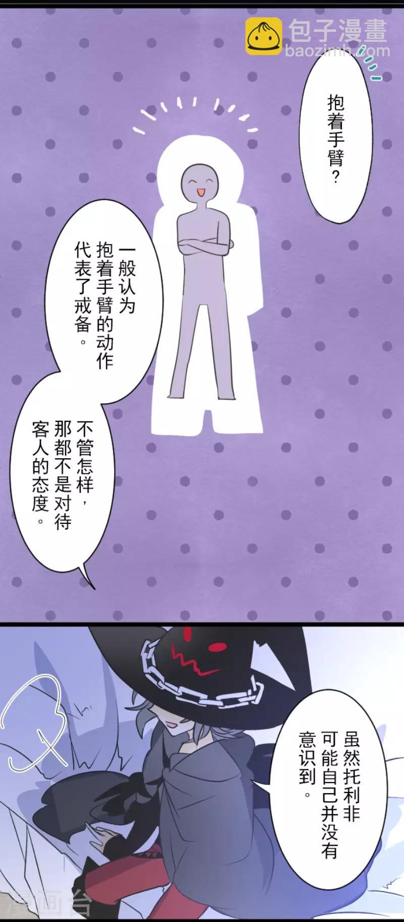 第101话 我信任你-第102话
