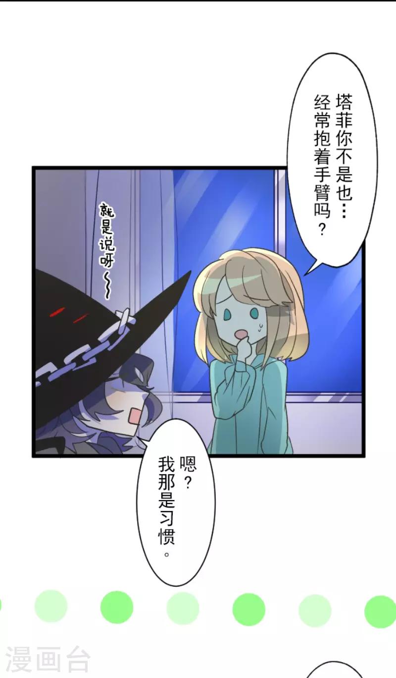 第101话 我信任你-第102话